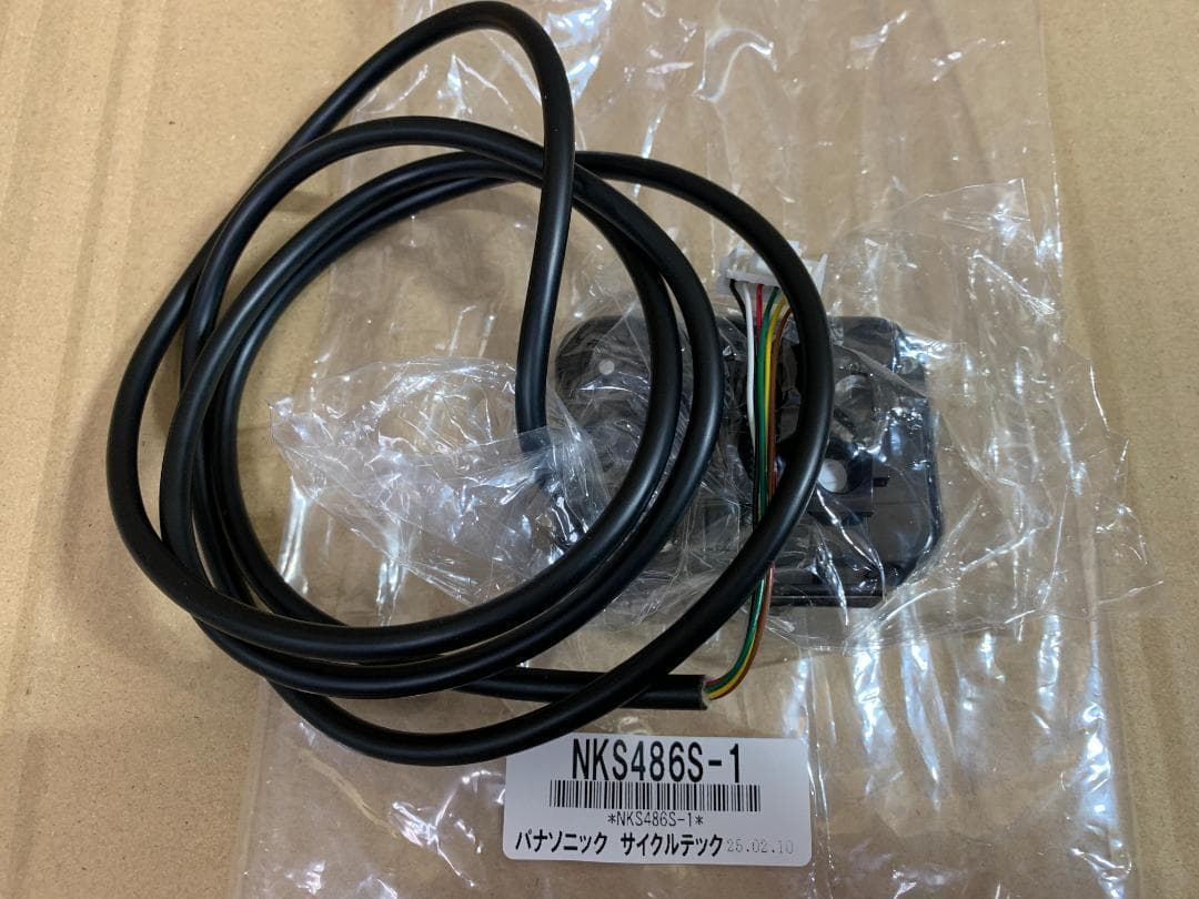 【H】NKS486S-1 パナソニック 手元 電動アシスト自転車 スイッチ
