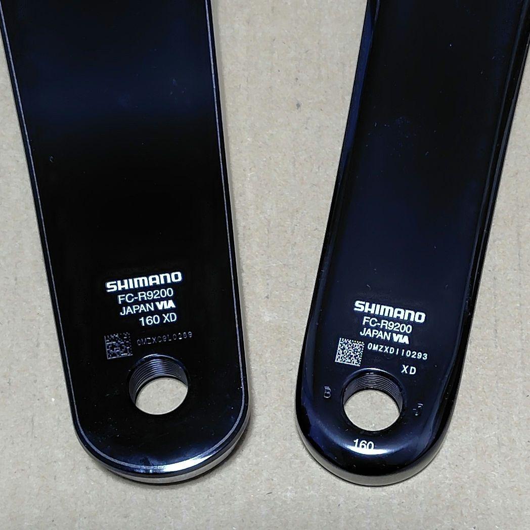 シマノ SHIMANO DURA-ACE FC-R9200 160mm