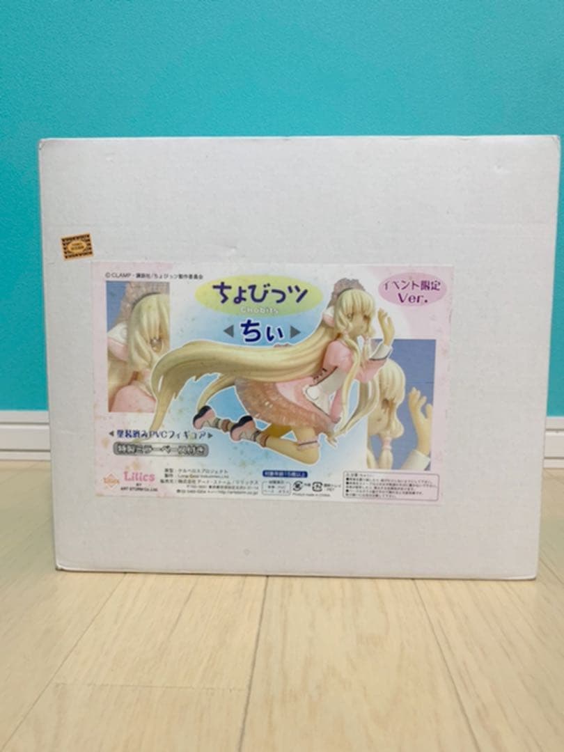 p*i様 ちょびツちい イベント限定ver.