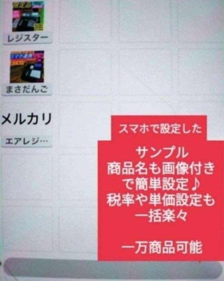 スター精密レジスター　mpop10　エアレジレジスター　346022