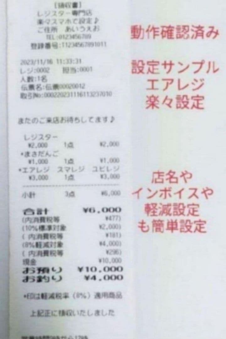 スター精密レジスター　mpop10　エアレジレジスター　346022