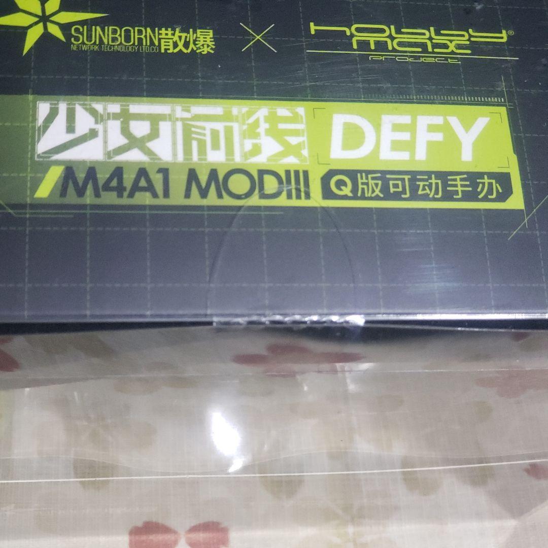 ホビーマックス ドールズフロントライン 反逆小隊 全4種セット