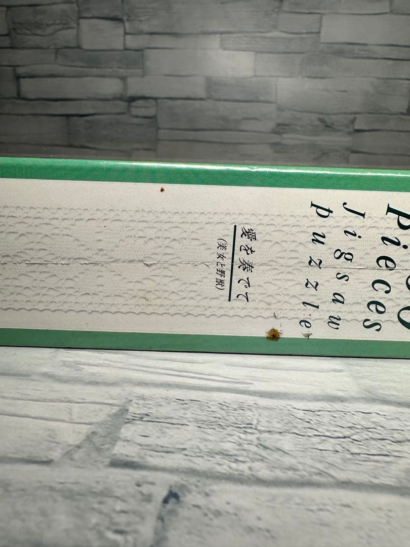 激レア ディズニー 美女と野獣 ジグソーパズル 1000ピース 愛を奏でて