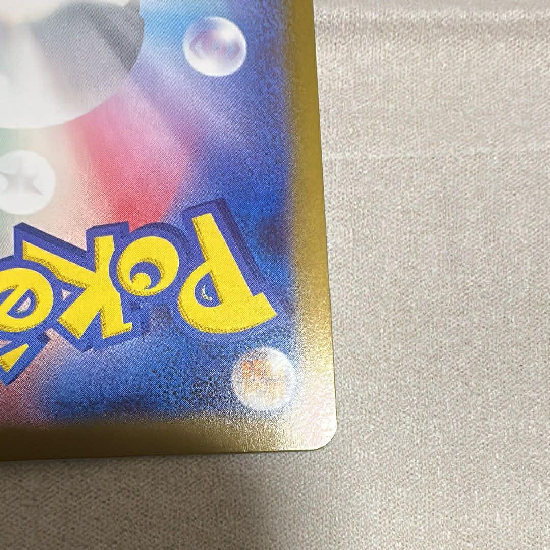 ピカチュウex SAR仕様 [MC 764/742](スタートデッキ100