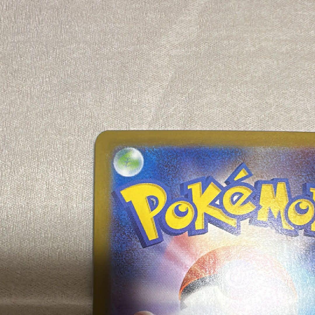 ピカチュウex SAR仕様 [MC 764/742](スタートデッキ100