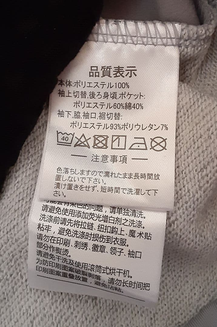 ATHLETA　アスレタ　トレーナー　パーカー　セットアップ