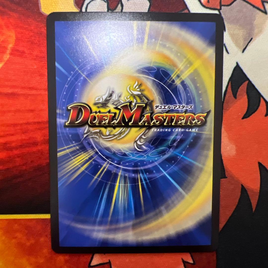 デュエマ　偽りの希望鬼丸「終斗」　金