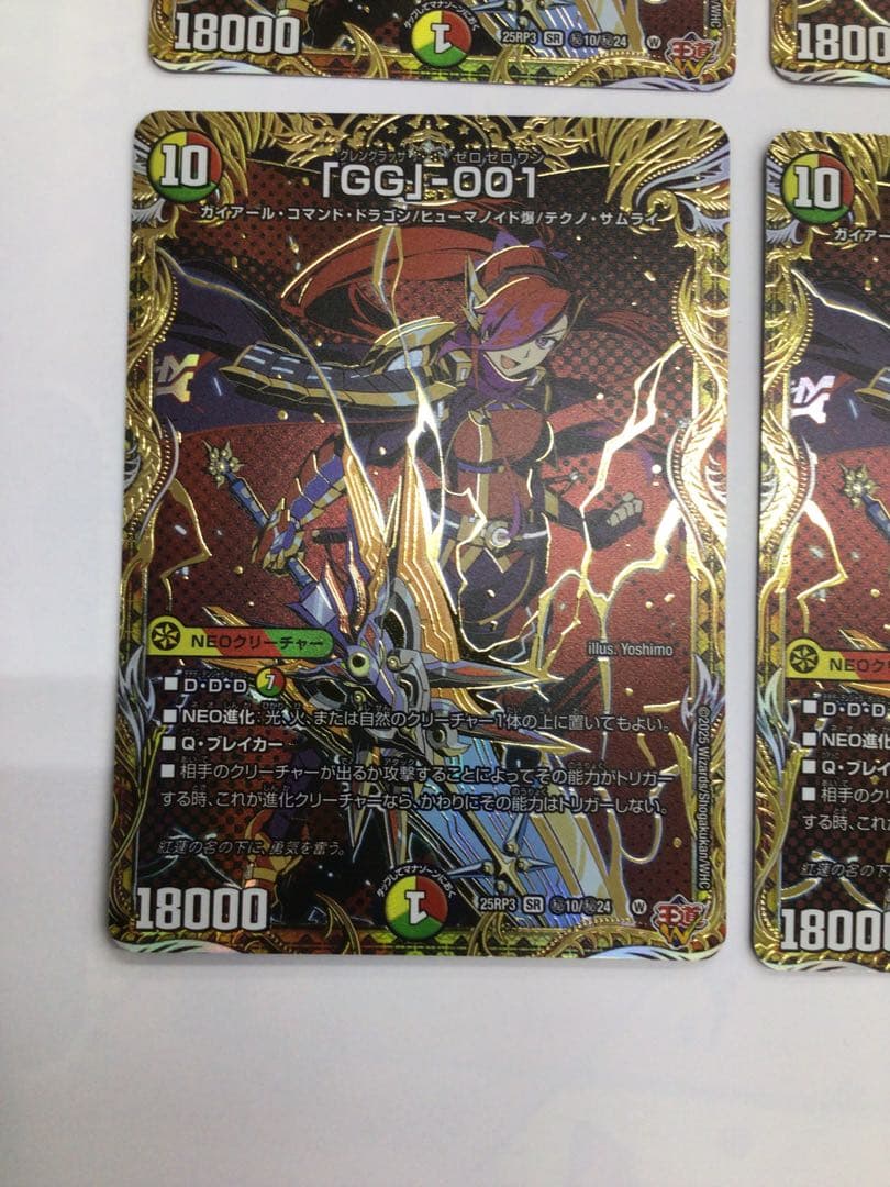 「GG」-001 シークレット　4枚セット　グレングラッサ