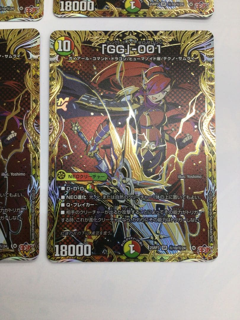 「GG」-001 シークレット　4枚セット　グレングラッサ