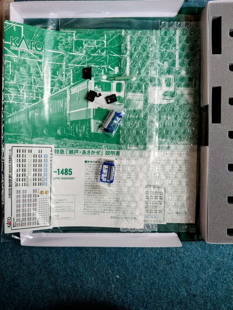 KATO 10−1484 10−1485 24系 瀬戸、あさかぜ 13両セット