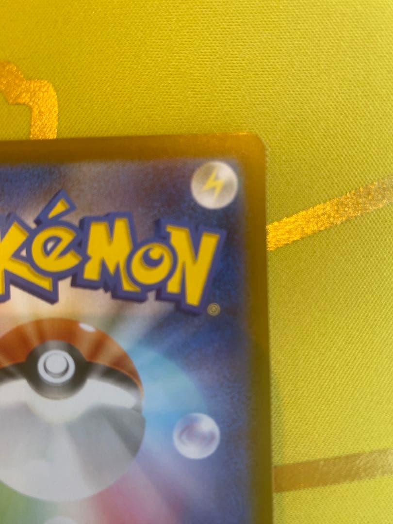 ポケモンカード　スタートデッキ100 リーリエのピッピex SAR PSA推奨