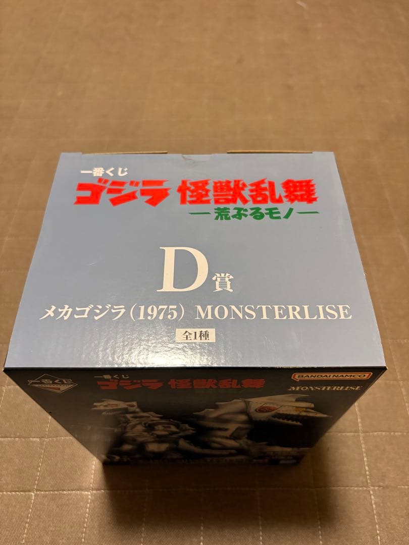 ゴジラ　一番くじ　D賞 メカゴジラ　E賞　モンスターヘッド2種