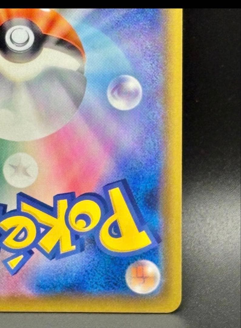 【美品】ピカチュウV＆モンスターボール25th ゴールデンピカチュウ