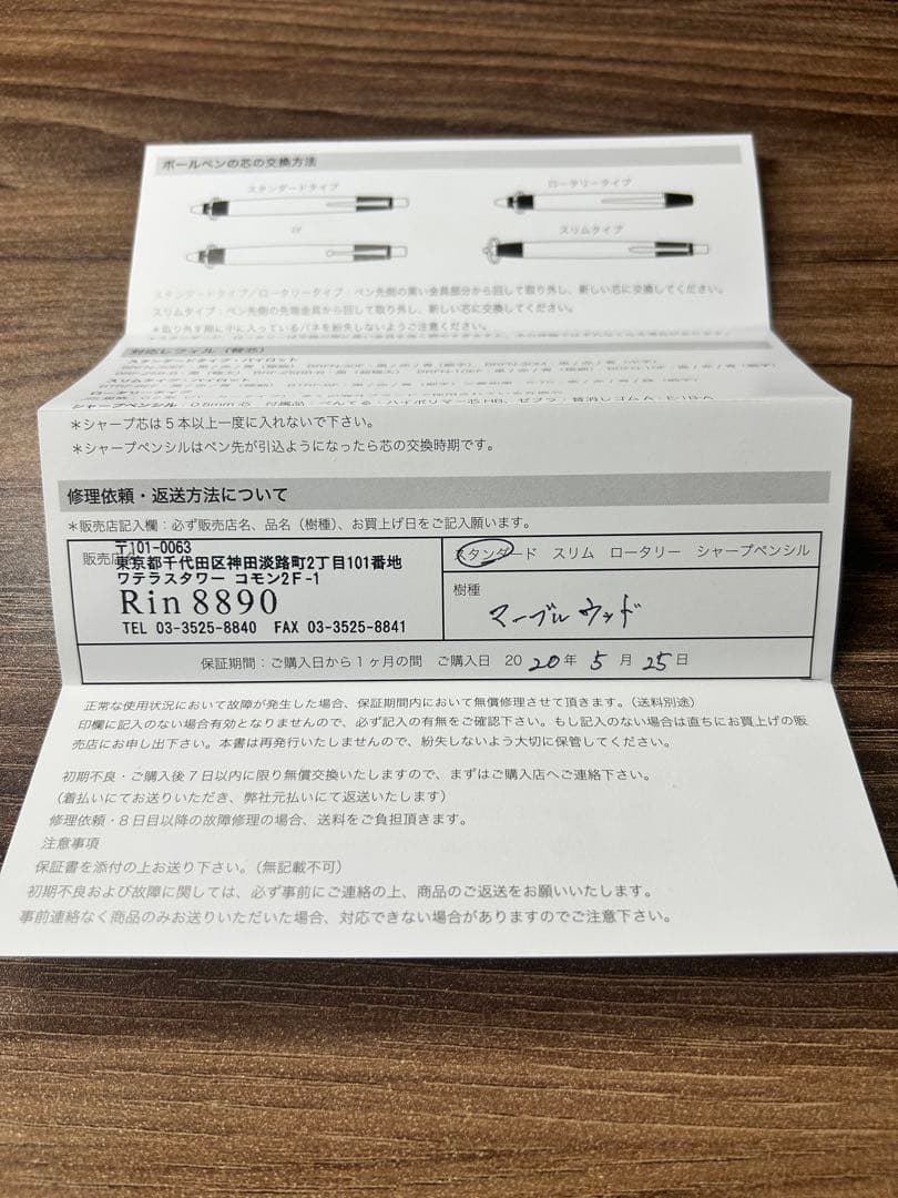 野原工芸　マーブルウッド　スタンダードボールペン