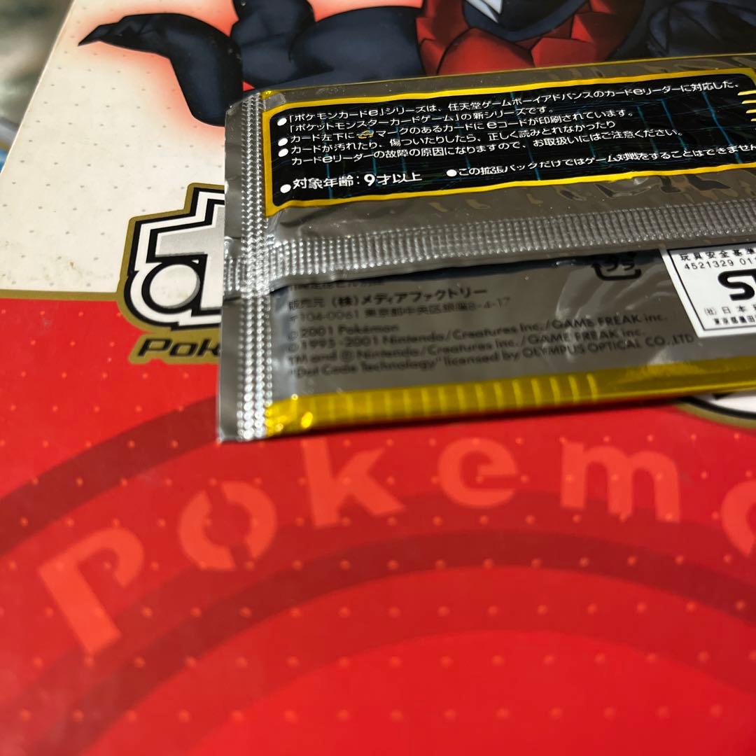 ポケモンカードeシリーズ 絶版品⭐︎パック第一弾