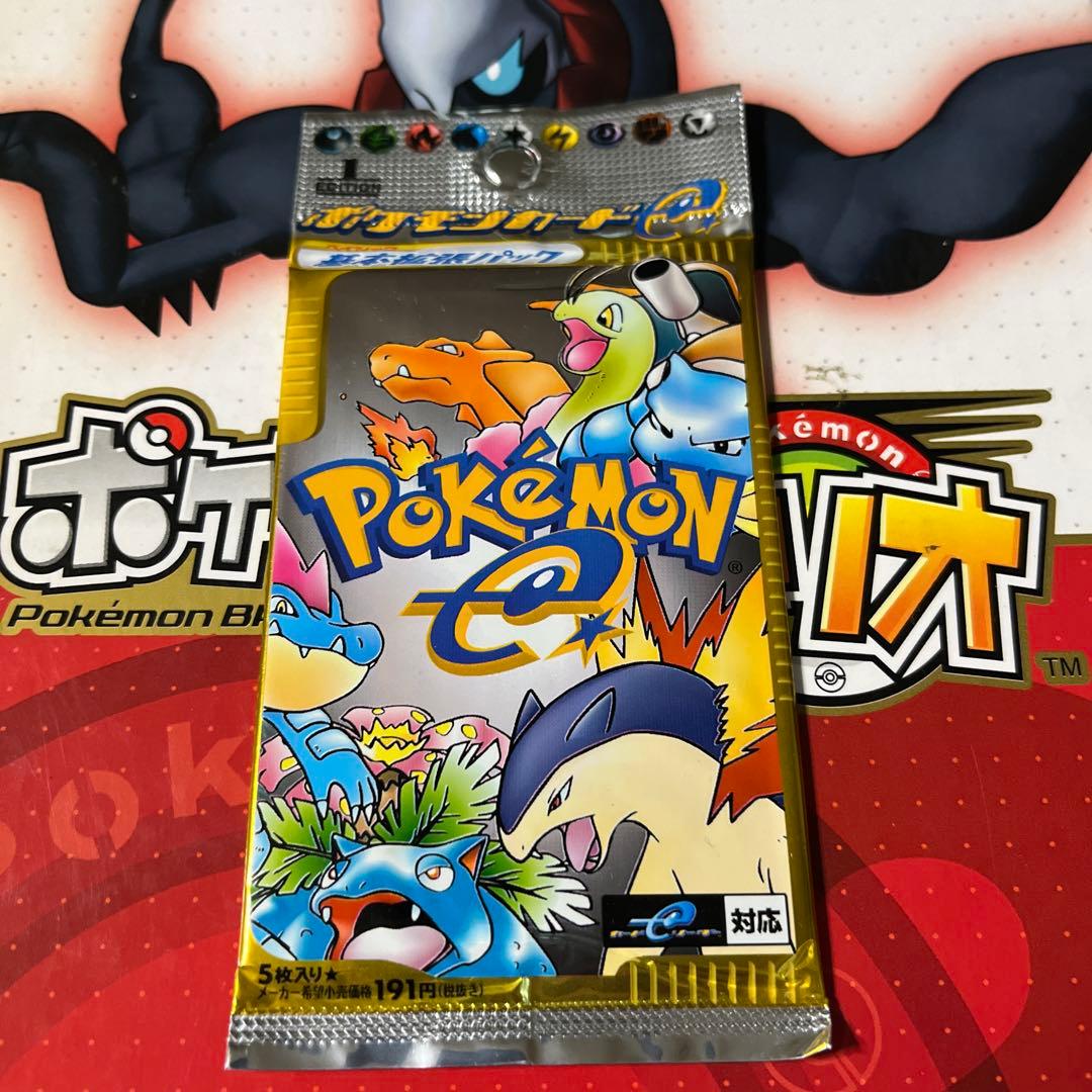 ポケモンカードeシリーズ 絶版品⭐︎パック第一弾