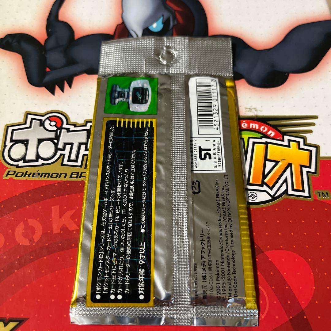 ポケモンカードeシリーズ 絶版品⭐︎パック第一弾