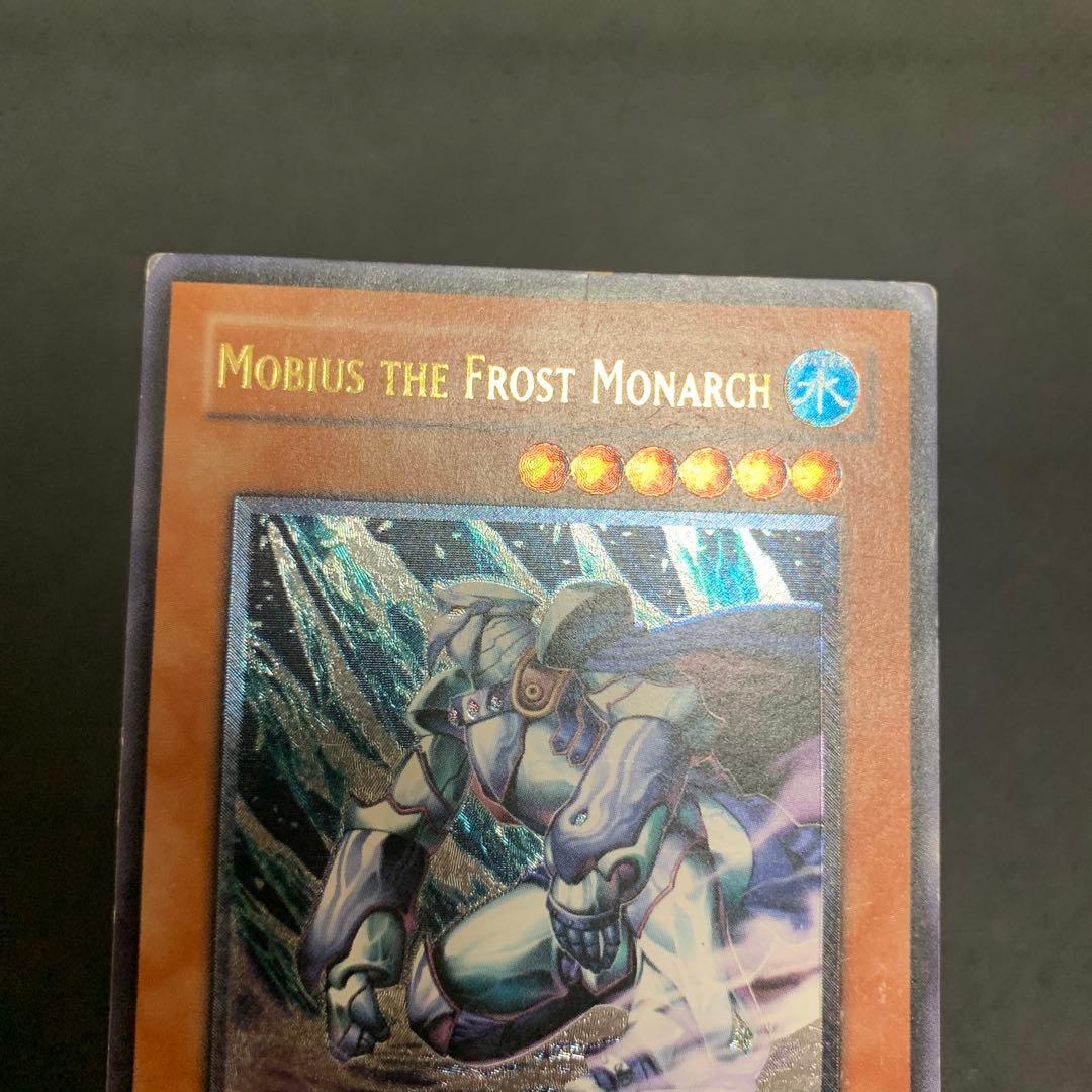 遊戯王　氷帝メビウス　旧アジアレリーフ