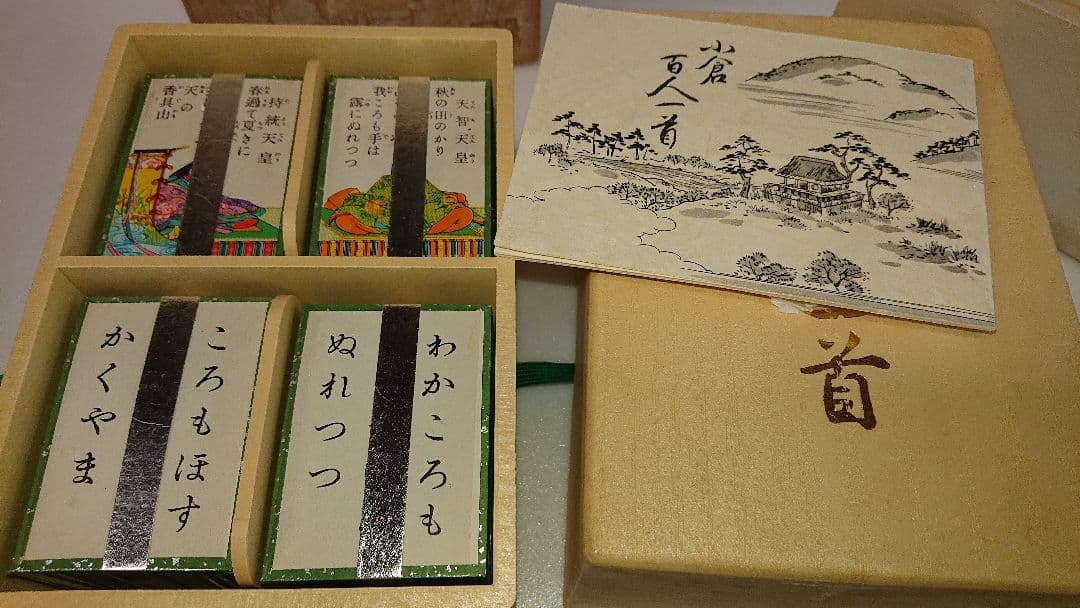 【新品】将軍堂 小倉百人一首桐箱風ケース入り