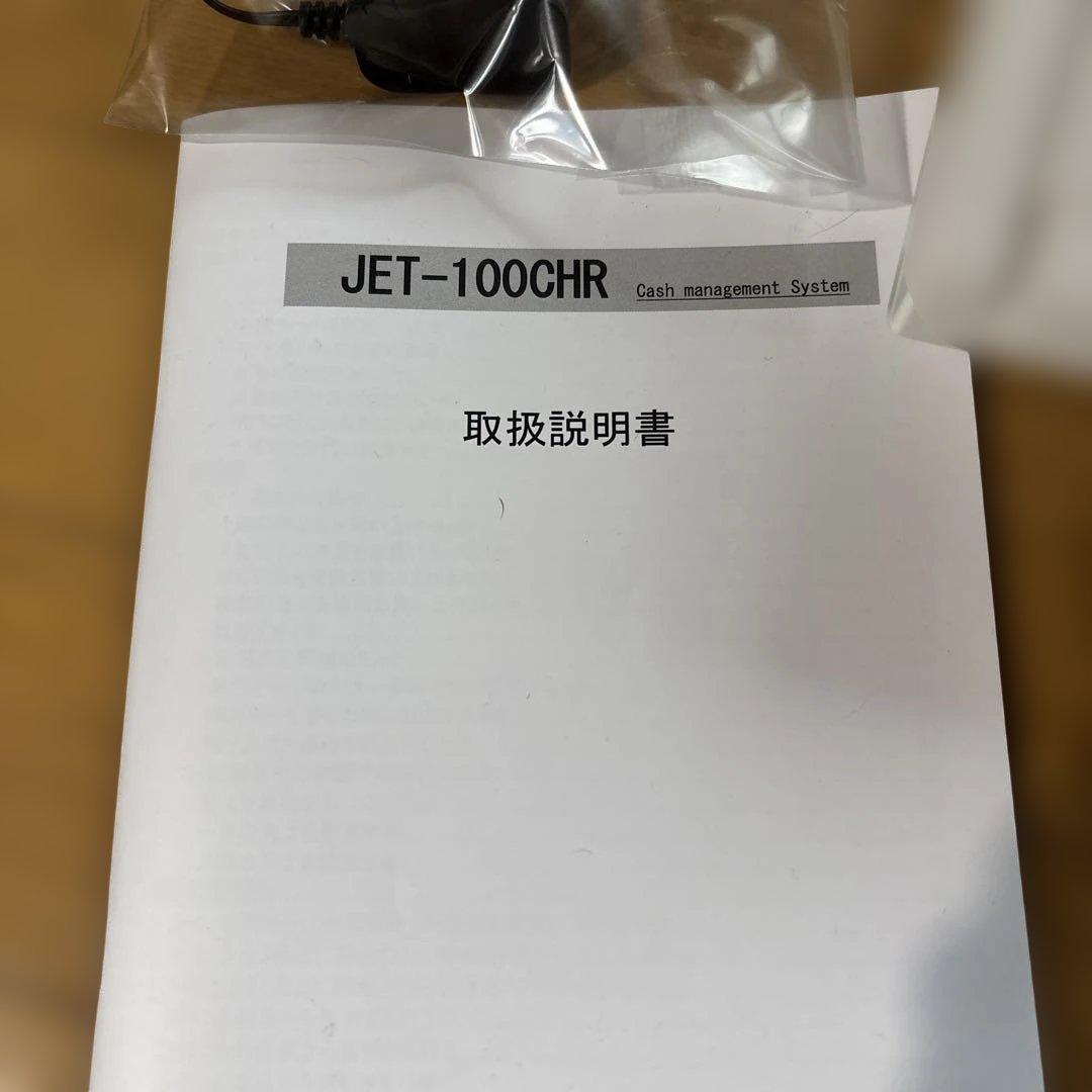 【値下】JET-100CHR レジスター　ドロワー無し