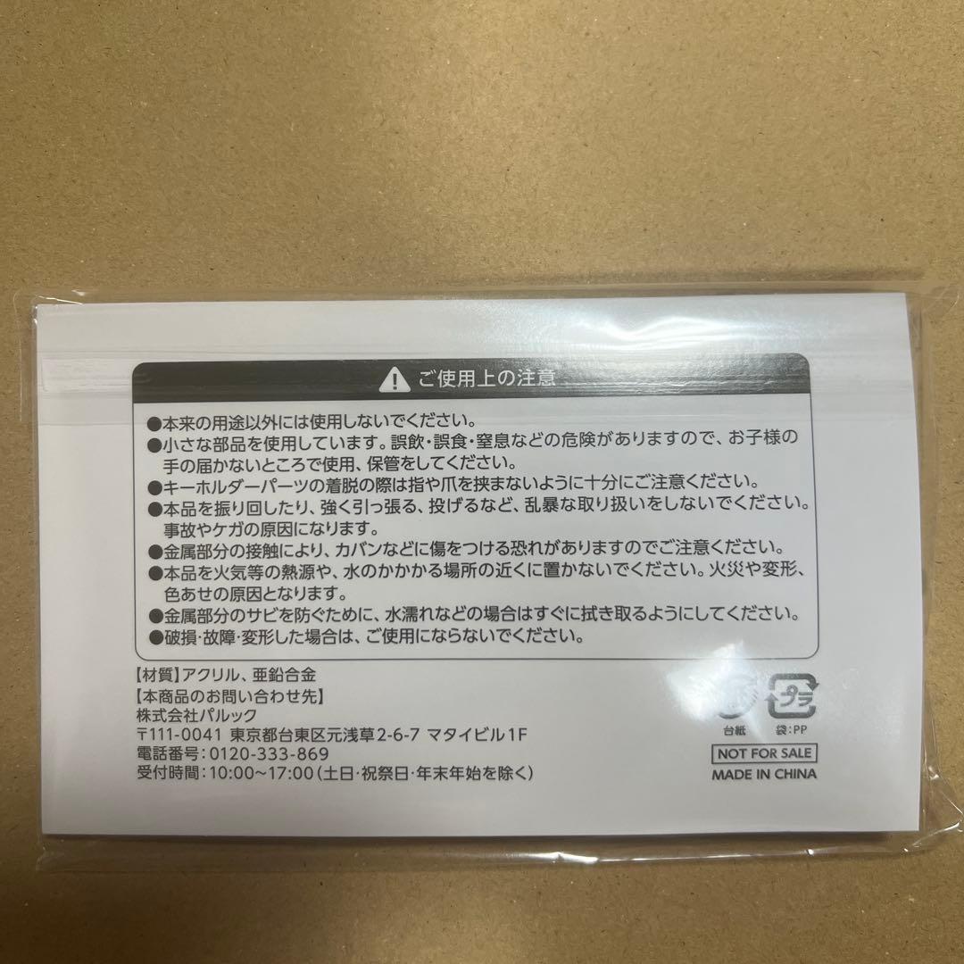 SixTONES JR東日本オリジナル駅名標キーホルダー