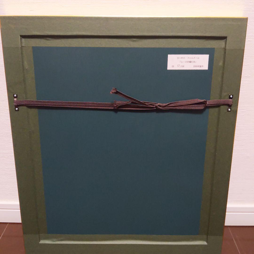 ◆ヨハネス•フェルメール◆「レースを編む女」未使用品