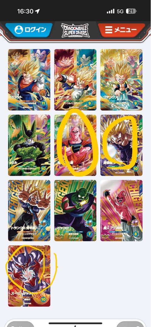 ハ*ル様 【美品】SDV ベジット SEC パラレル おまけPUR3枚付き！