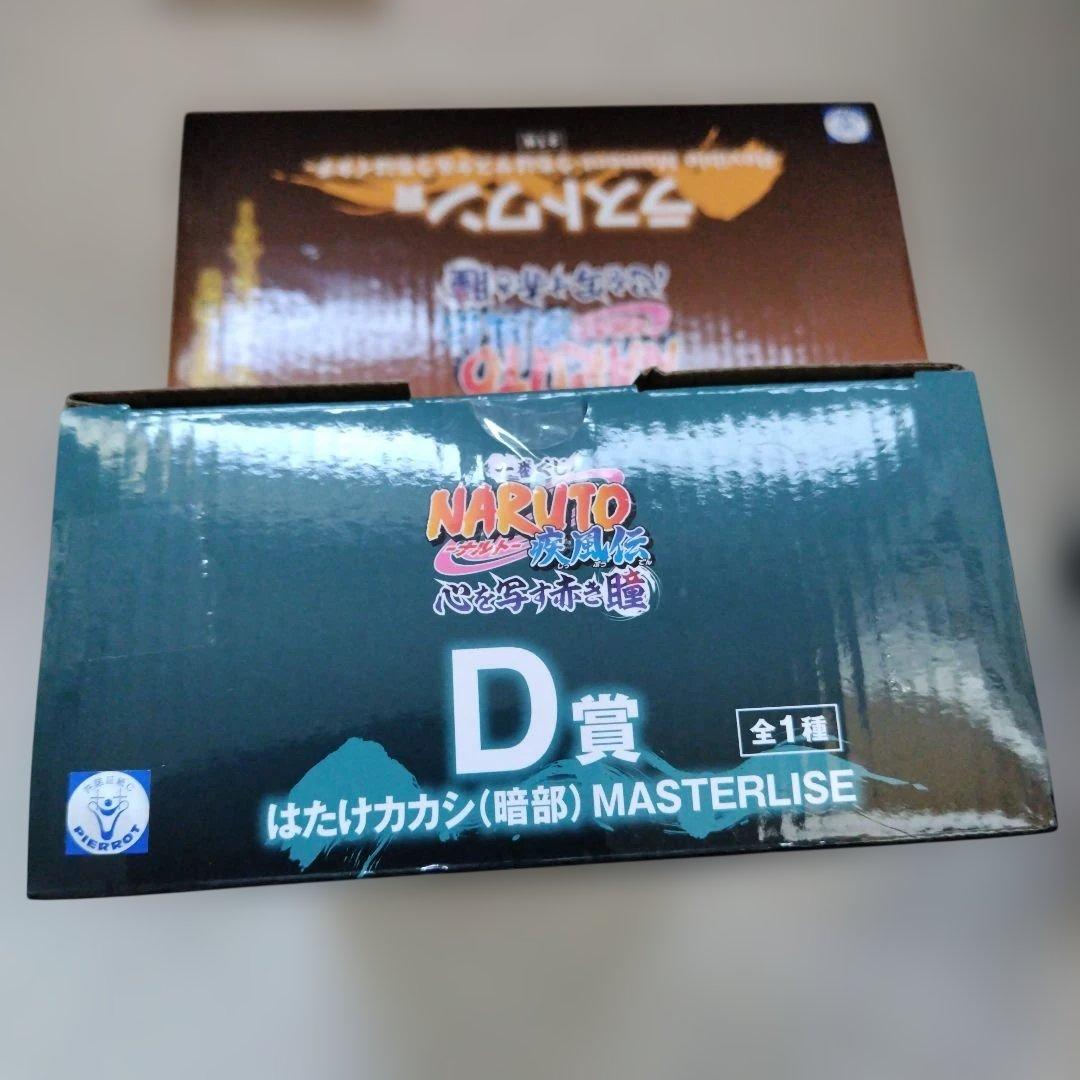 ナルト　一番くじ　ラストワン　はたけカカシ フィギュア
