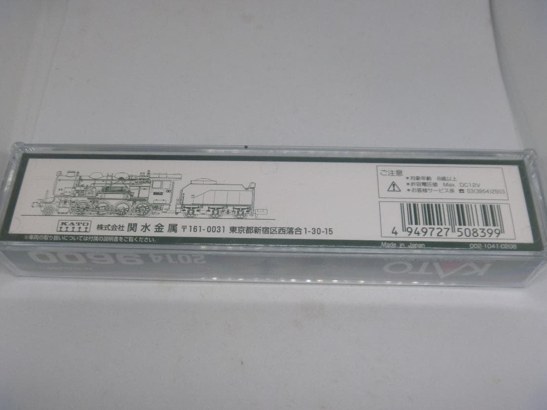 Nゲージ　9600形蒸気機関車(KATO)