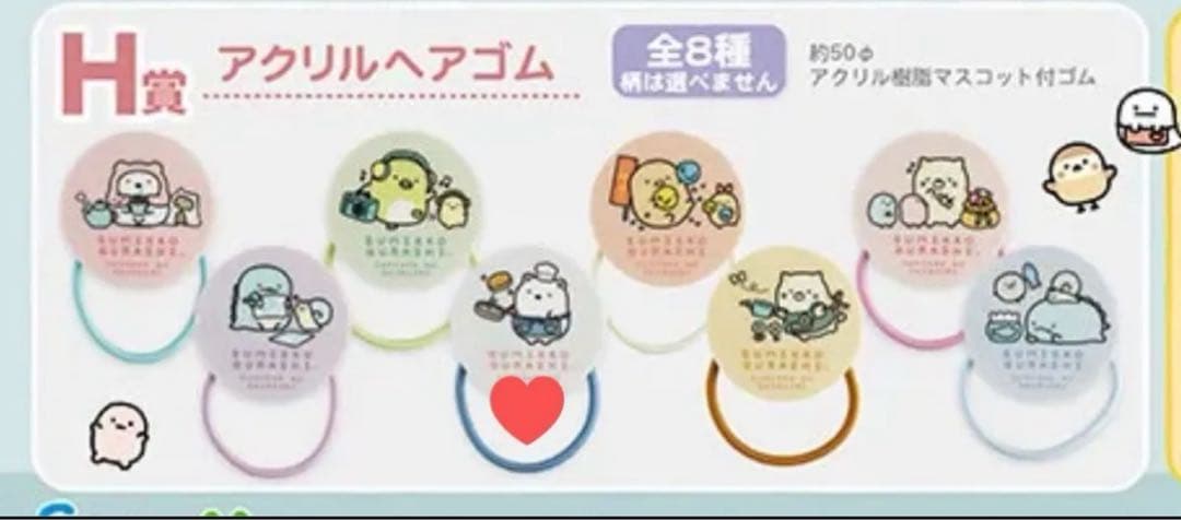 すみっコぐらし ネオすみっコくじ Part9 A.D.F.G.H賞まとめ売り8点