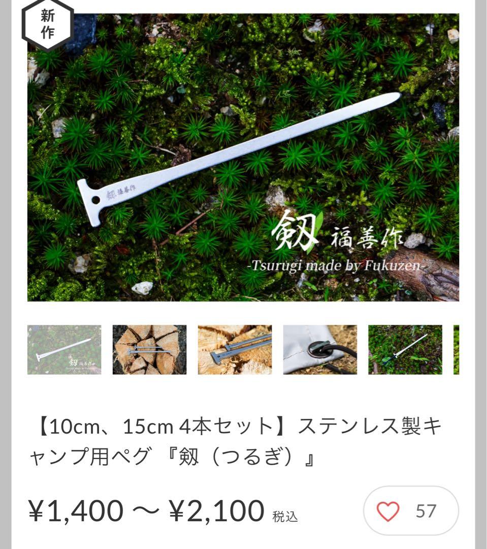 NEMO ドラゴンフライOSMO +純正マット + 純正タープ