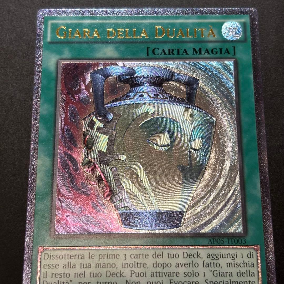 遊戯王　強欲で謙虚な壺　EU イタリア語版　レリーフ