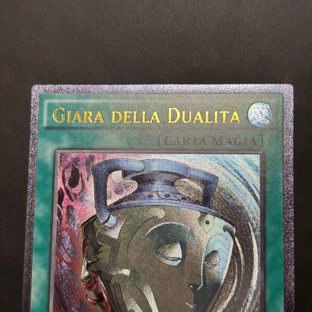 遊戯王　強欲で謙虚な壺　EU イタリア語版　レリーフ