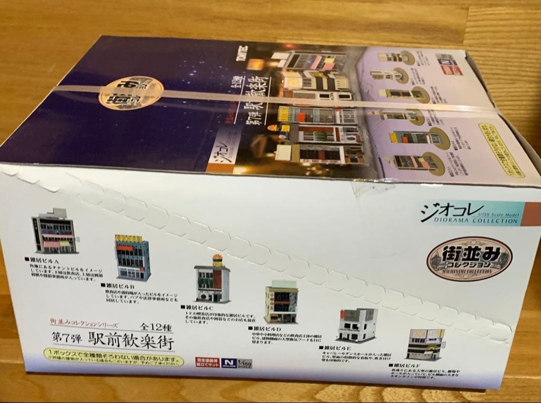 街並みコレクション　歓楽街　全12種