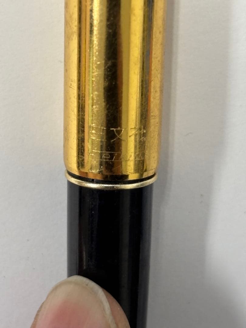 鉄*様 万年筆　3本まとめて