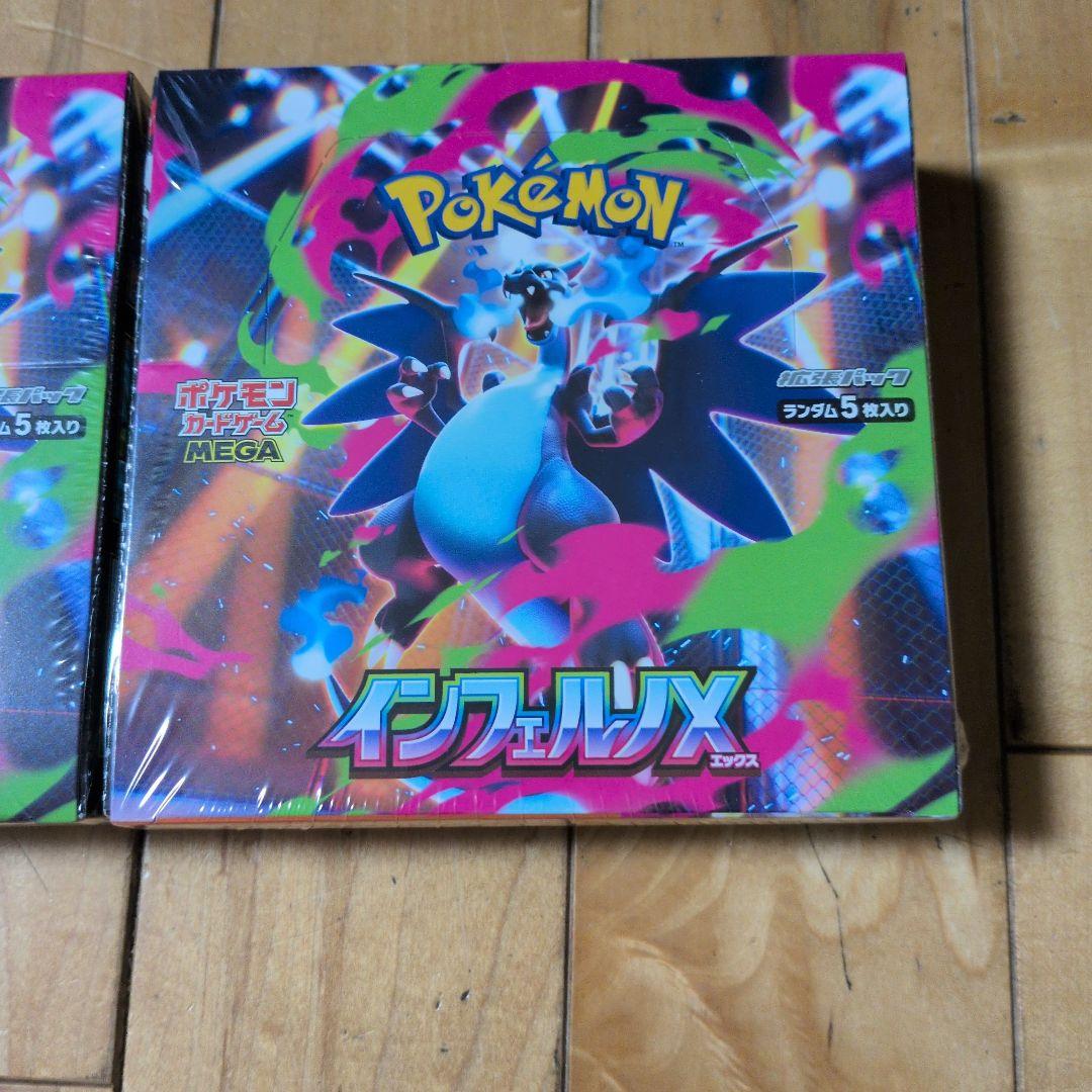 インフェルノX2BOXシュリンク付き新品未開封ポケモンカード