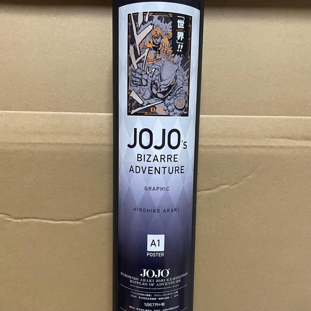 ジョジョの奇妙な冒険　DIO ジョジョ展　ポスター