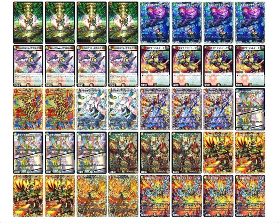 ドギラゴン王道デッキ オマケ付き