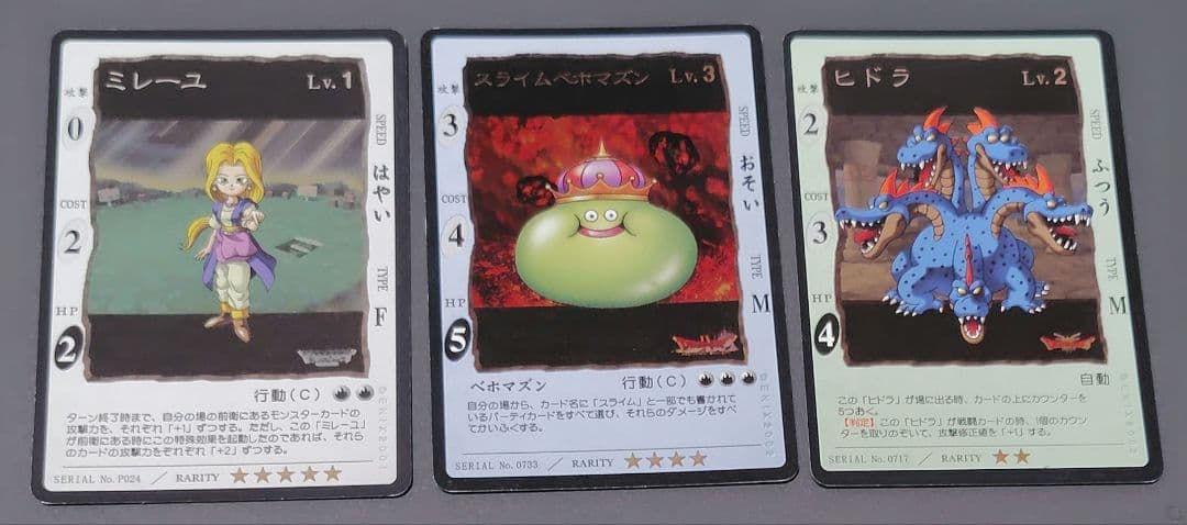 もょもと様 リクエスト 3点 まとめ商品　ドラゴンクエスト　カードゲーム