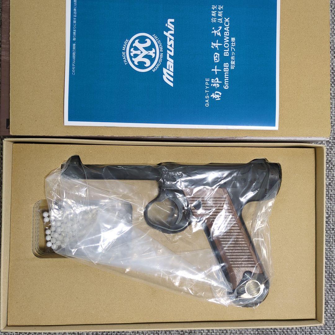 マルシン 南部14年式 後期型 木製グリップ ブラックHW 最新モデル