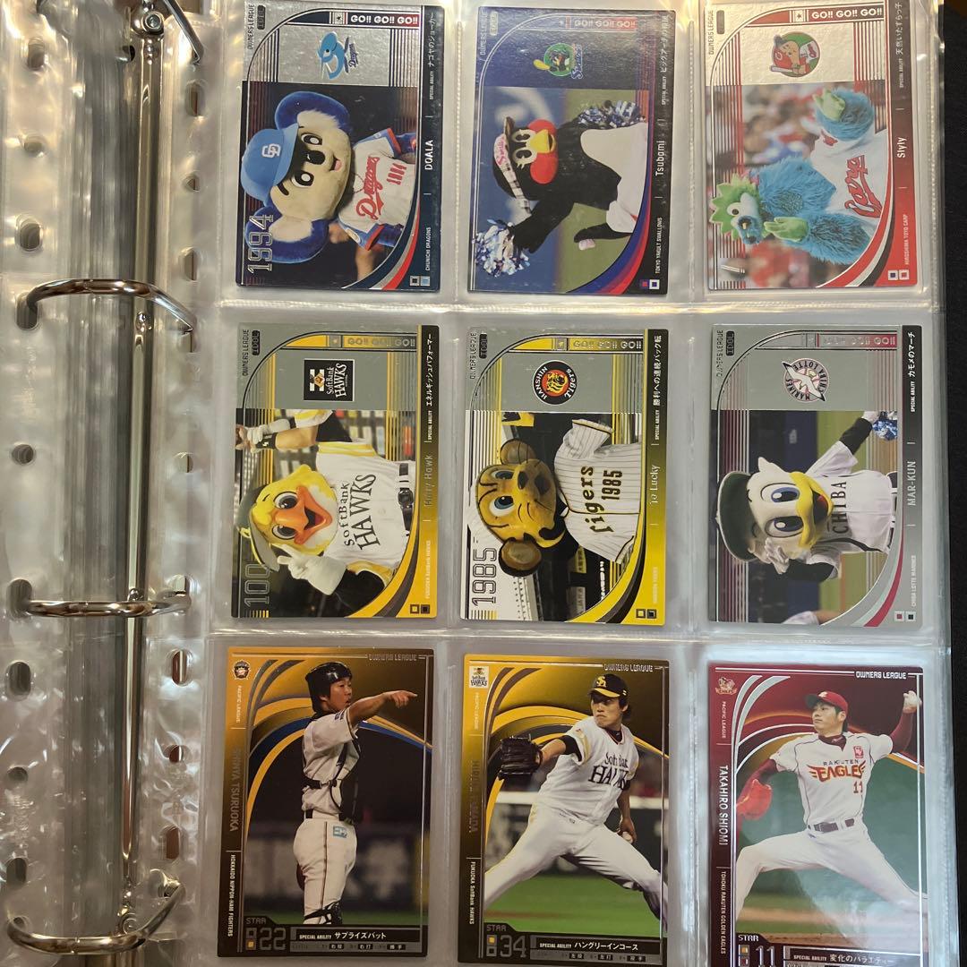 プロ野球 オーナーズリーグ⑤