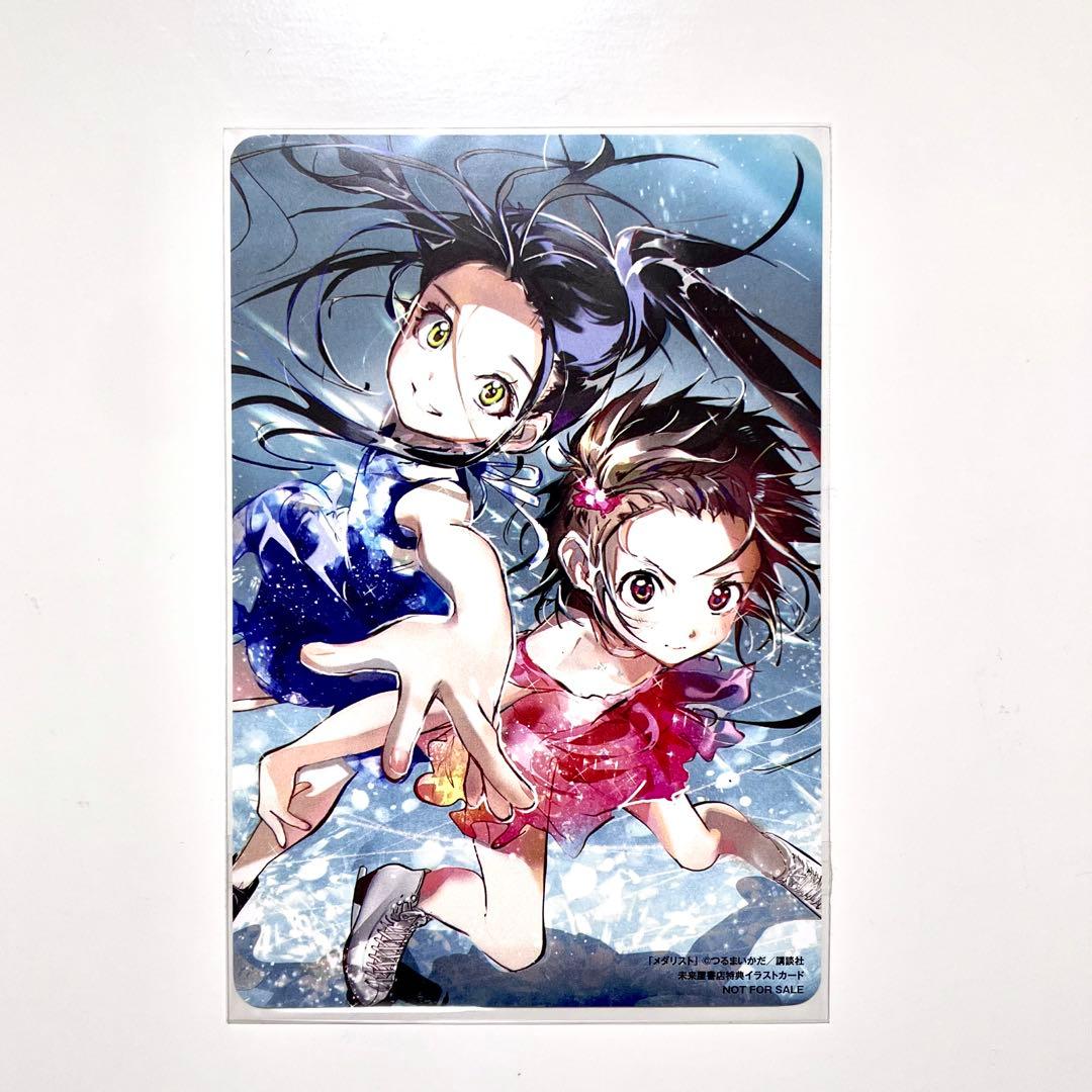 メダリスト　4巻特典　イラストカード