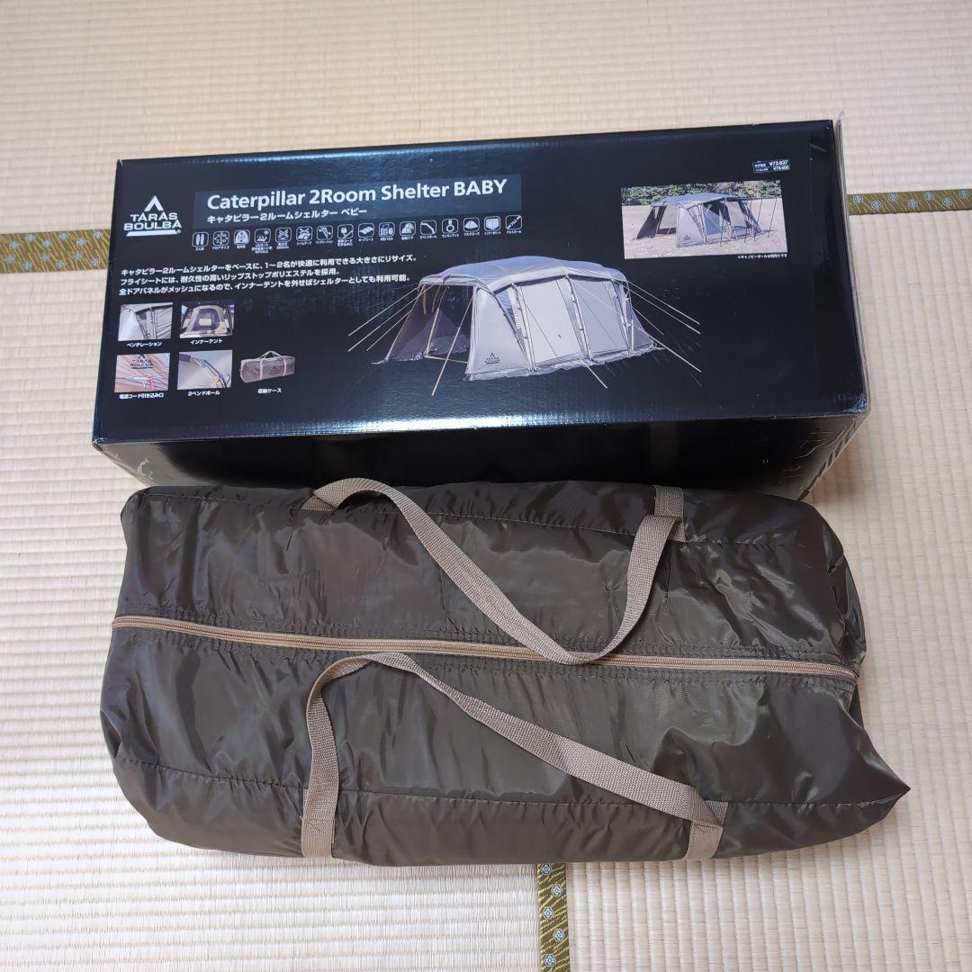 TARAS BOULBA　 キャタピラー2ルームシェルター BABY　元箱付き