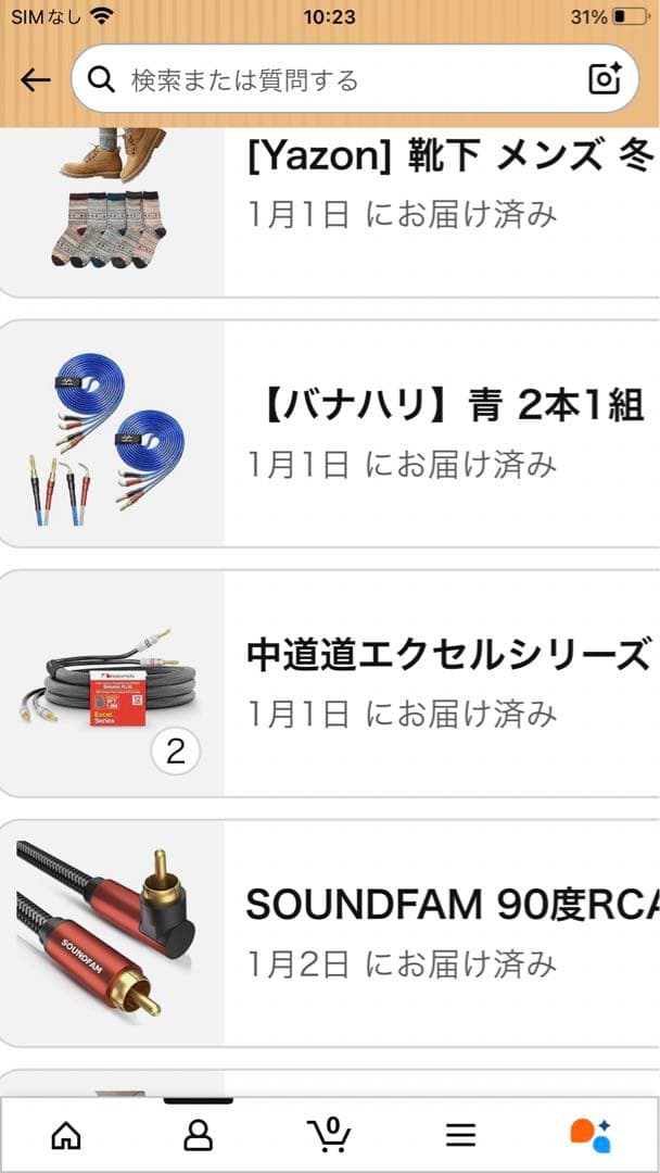 アンプからスピーカーケーブル