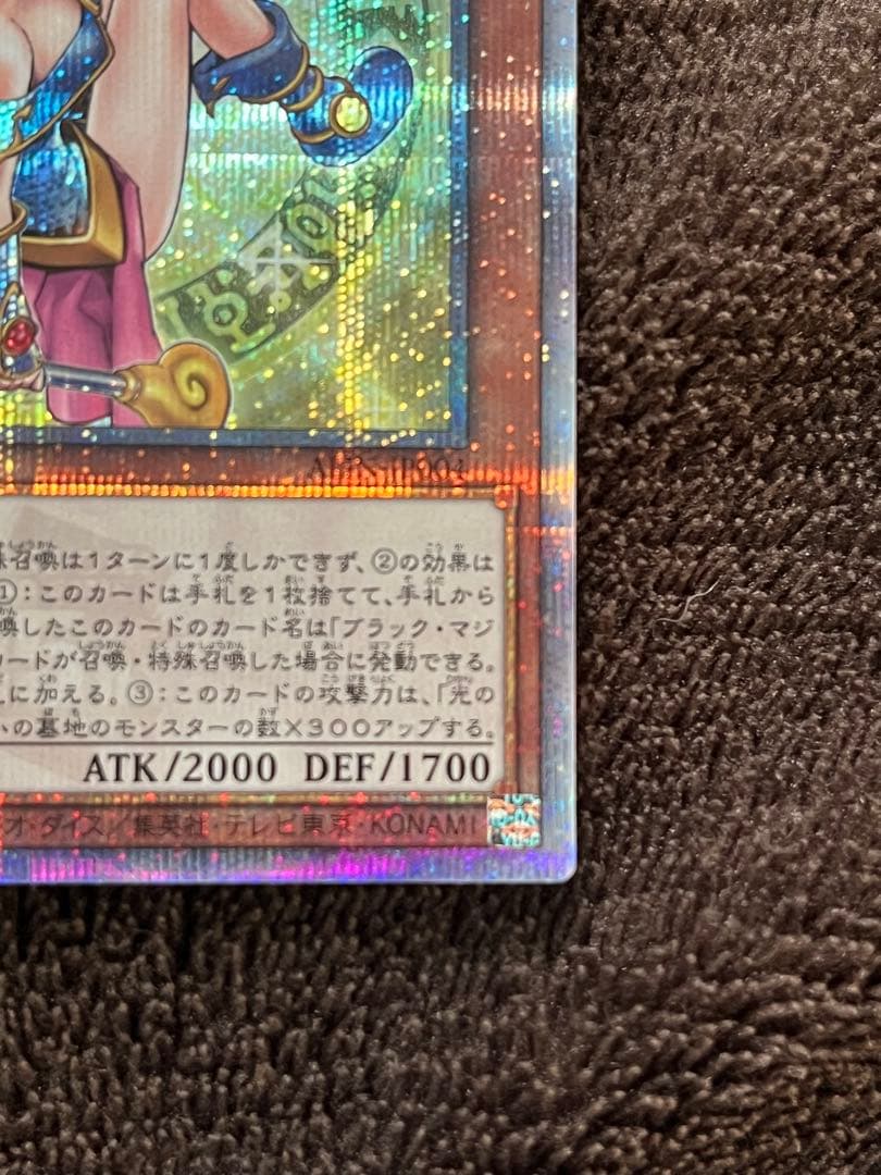 遊戯王 魔術師の弟子 ブラック マジシャン ガール 25th シークレット