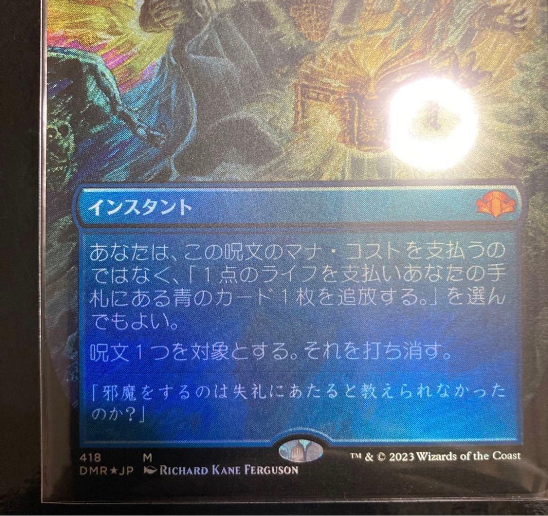 MTG 意志の力 ボーダーレス FOIL
