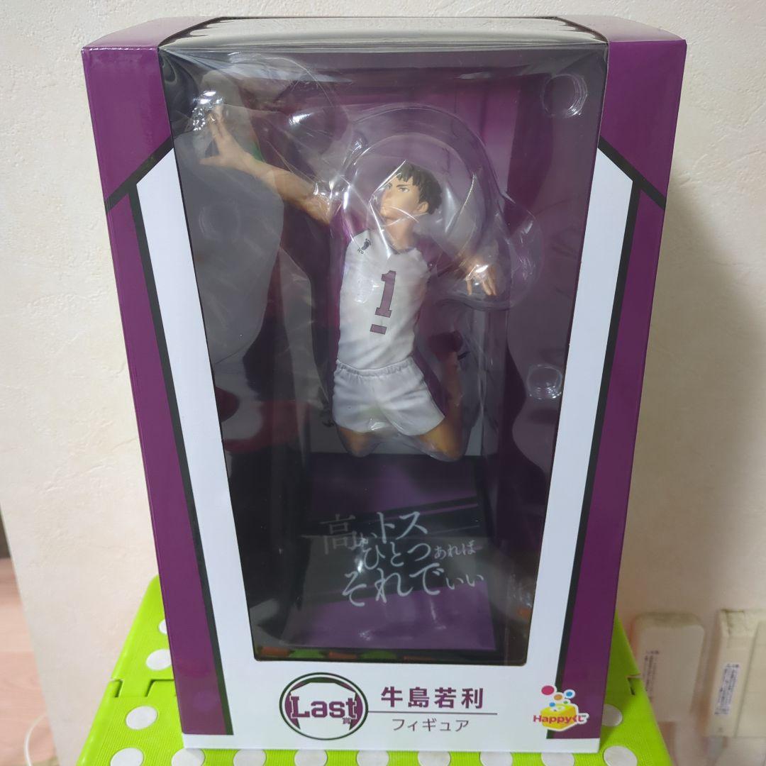 ハイキュー!!　一番くじ　Happyくじ　 牛島若利 フィギュア　ラスワン