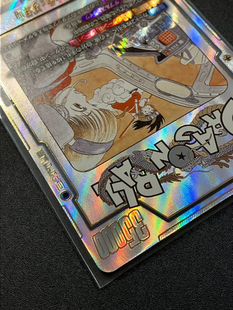 sb01-057 sr パラレル　ブルマ/孫悟空少年期　おまけ付き