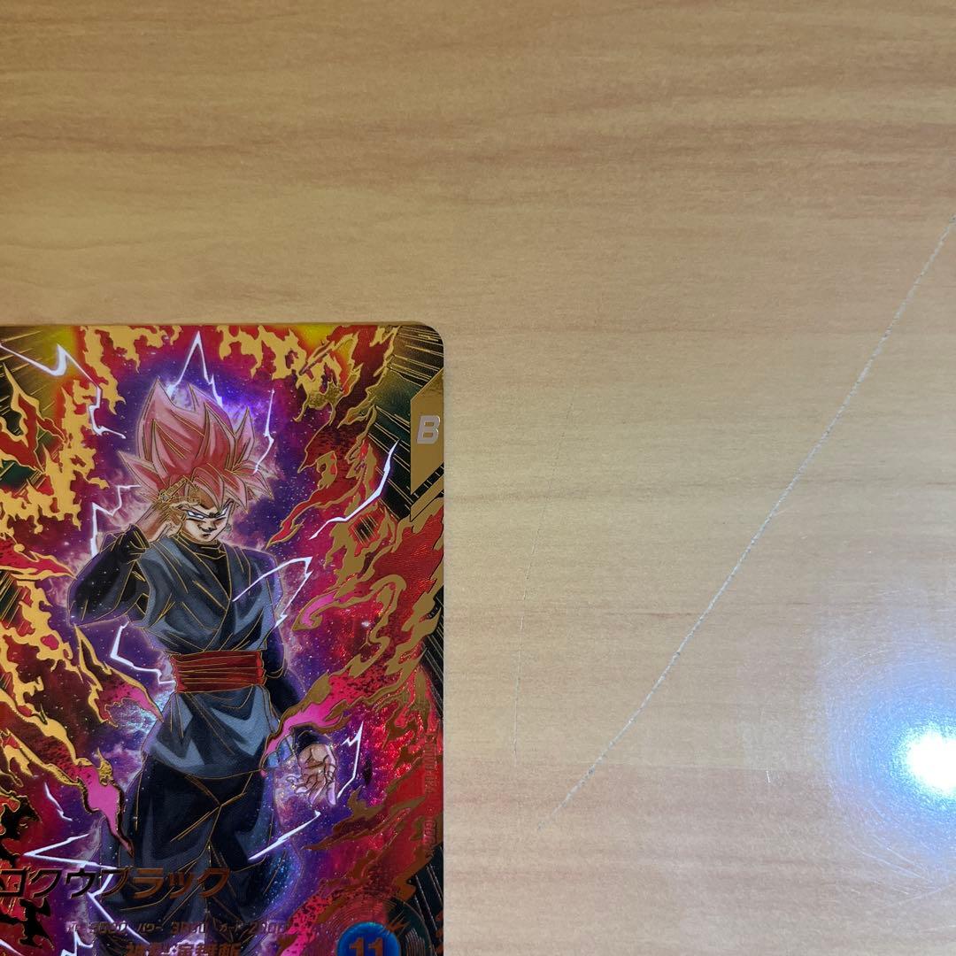 ドラゴンボールスーパーダイバーズ ゴクウブラック SDV8-024 パラレル