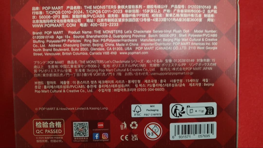 ラブブ Labubu POP MART Let's チェックメイト ぬいぐるみ